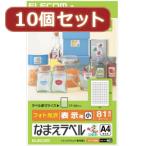 10個セットエレコム なまえラベル EDT-KNM3X10