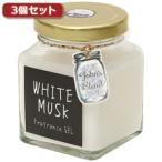 3個セットノルコーポレーション John's Blendフレグランスジェル ホワイトムスク OAJON0401X3
