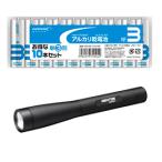 GENTOS Gシリーズトーチ + アルカリ乾電池 単3形10本パックセット GF-012DG+HDLR6/1.5V10P