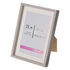 5個セット エツミ フォトフレーム Shelf-シェルフ- 「棚」 2L(5×7in)/ポストカード(4×6in) PS グレー VE-5593X5