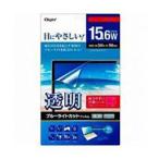ナカバヤシ 液晶保護フィルム ブルーライトカット(15.6型ワイド用) 分割シートタイプ SF-FLKBC156W
