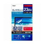 ナカバヤシ 液晶保護フィルム ブルーライトカット(23.0型ワイド用) 分割シートタイプ SF-FLKBC230W