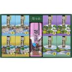 薬用入浴剤　湯・賛歌ギフ B6133515