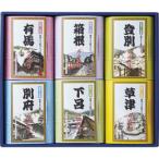 名湯旅情 薬用入浴剤ギフトセット L5163515