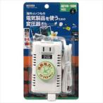 Yahoo! Yahoo!ショッピング(ヤフー ショッピング)YAZAWA 海外旅行用変圧器130V270W HTDC130V270W
