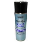 NAGAOKA スタットバン 562 スプレー SP-562