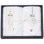 今治製純白フェイスタオル2枚セット 9092-045