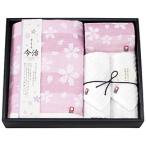 今治製タオルセット 7693-068