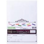 フォトデコムクリアガラス手形足形フレーム<お仕立て券> 6056-013