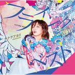 CD/ナナヲアカリ/フライングベスト〜知