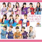 CD/オムニバス/おはガール☆THE BEST -2019〜2022- (通常盤)【Pアップ