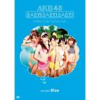 DVD/AKB48/Baby! Baby! Baby! Video Clip Collection(version Blue)【Pアップ