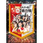 DVD/AKB48/第3回 AKB48 紅白対抗歌合戦