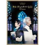 BD/趣味教養/舞台「ヴァニタスの手記」-Encore-(Blu-r