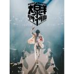 ▼BD/大泉洋/生誕50周年記念!!大泉洋リサイタル(Blu-ray)