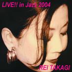 ★CD/高樹レイ/LIVE!! in Jazz 2004