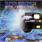CD/アニメ/SUPER EUROBEAT presents INITIAL D BATTLE STAGE 2