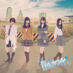 CD/SKE48/賛成カワイイ! (CD+DVD) (通常盤/Type-B)