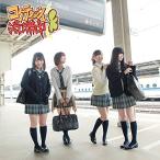 CD/SKE48/コケティッシュ渋滞中 (CD+DVD) (通常盤/Typ