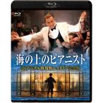 【取寄商品】BD/洋画/海の上のピアニスト 4Kデジタル修復版&イタリア完全版(Blu-ray)
