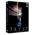 EMOTION the Best 地球少女アルジュナ DVD-BOX EMOTION the Best 地球少女アルジュナ Directors Edition DVD-BOX - 最