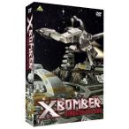 XボンバーREMASTER DVD-BOX - 最安値・価格比較 - Yahoo
