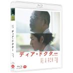 【取寄商品】BD/邦画/ディア・ドクター(Blu-ray)