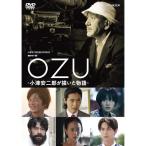 【取寄商品】DVD/国内TVドラマ/連続ドラマW OZU 〜小津安二郎が描いた物語〜 DVD-BOX
