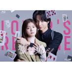 【取寄商品】BD/国内TVドラマ/復讐カレシ 溺愛社長の