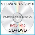 ▼CD/MY FIRST STORY × HYDE/夢幻 (CD+DVD) (期間生産限定盤)