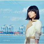ショッピング梨 ★CD/田中裕梨/CITY LIGHTS 2nd season