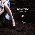 CD/佐藤優樹/now rise