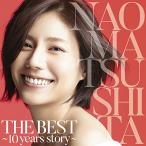 CD/松下奈緒/THE BEST 〜10 years story〜 (通常盤)