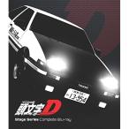 BD/TVアニメ/頭文字(イニシャル)D Stage Series Complete(Blu-ray) (期間限定生産盤)【Pアップ