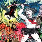 ★CD/Coakira/KILL OUT SLASH (紙ジャケット)