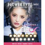 【マンスリーカラコン1枚329円】 flower eyes フラワーアイズ 1ヶ月 ワンマンス(1箱1枚 )コンタクトレンズ【1枚です2点ずつでの注文お願いいたします】