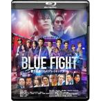 【取寄商品】BD/邦画/BLUE FIGHT 〜蒼き若者たちのブレイキングダウン〜(Blu-ray)
