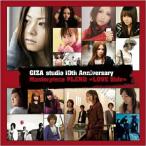 CD/オムニバス/GIZA studio 10th Anniversary Masterpiece BLEND LOVE Side (ライナーノーツ)