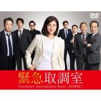 【取寄商品】DVD/国内TVドラマ/緊急
