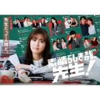 【取寄商品】BD/国内TVドラマ/素晴ら