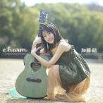 【取寄商品】CD/加藤結/charm