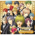 CD/ゲーム・ミュージック/金色のコルダ 10years ヴォーカルコンプリートBOX 2003〜2012 (数量限定生産盤)