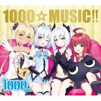 CD/1000ちゃん/1000☆MUSIC!!