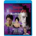 BD/洋画/世にも怪奇な物語 4Kリマス�