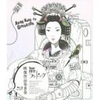 BD/ASIAN KUNG-FU GENERATION/映像作品集8巻 Tour 2012 ランドマーク(Blu-ray)【Pアップ