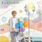 CD/関ジャニ∞/ひとりにしないよ