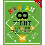 BD/関ジャニ∞(エイト)/KANJANI∞ 五大ドームTOUR EIGHT×EIGHTER おもんなかったらドームすいません(Blu-ray)【Pアップ