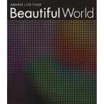 BD/嵐/ARASHI LIVE TOUR Beautiful World(Blu-ray)