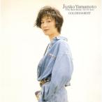 CD/山本潤子/ゴールデン☆ベスト 山本潤子(赤い鳥/ハイ・ファイ・セット)【Pアップ