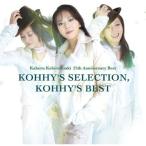 ショッピングアニバーサリー2010 CD/小比類巻かほる/KOHHY'S SELECTION, KOHHY'S BEST (Blu-specCD)【Pアップ